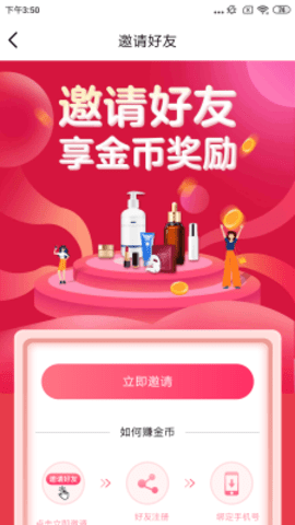 好物社截图