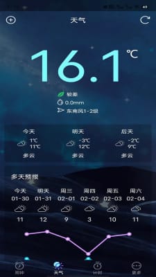 星帆闹钟截图