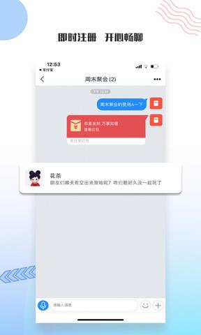 友讯聊天截图