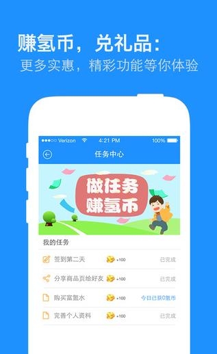 氢友汇(健康人群社交)截图