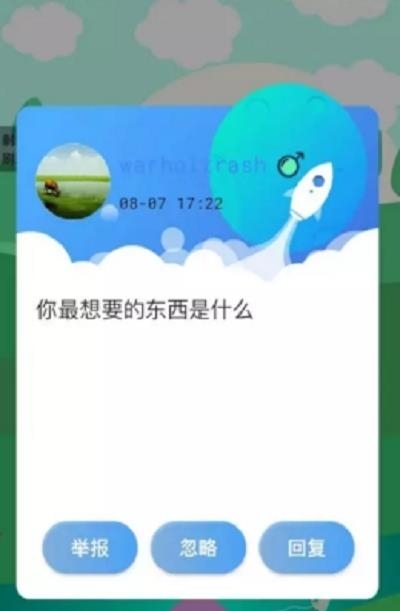 可乐漂流瓶截图