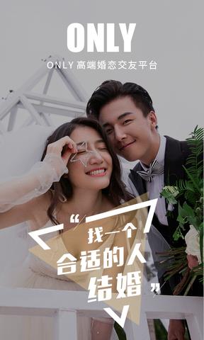 Only婚恋截图