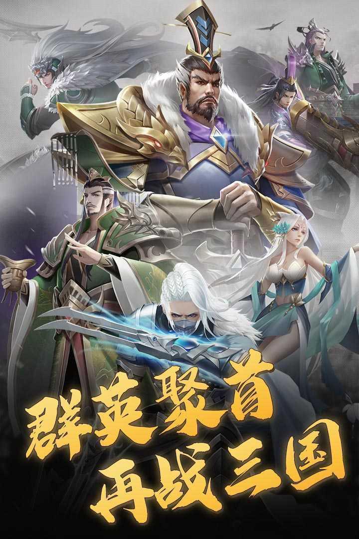 三国名将传截图