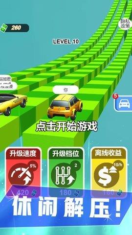 致命赛车冲刺截图