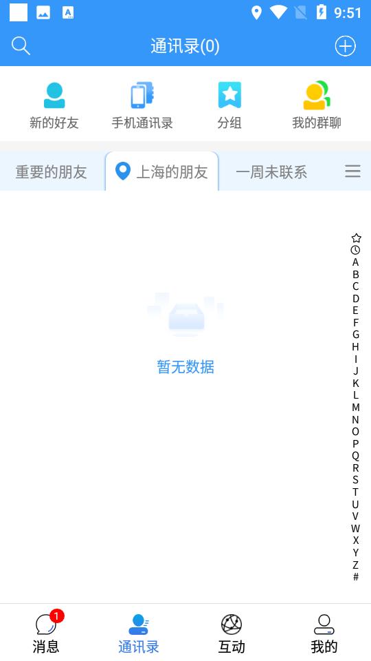 jspp聊天截图