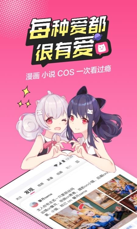 半次元最新版本截图