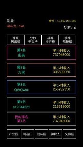 不正经的骗肝截图