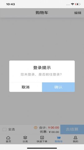 正奥立康截图