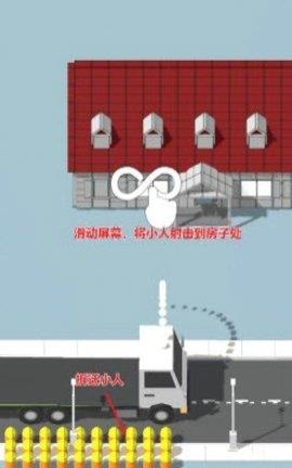 拆房建造截图