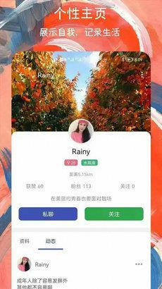 欢乐爱交友官方版截图