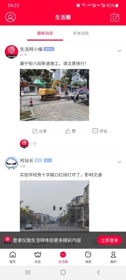 仪陇生活网截图