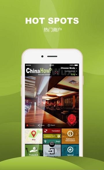 ChinaHow截图