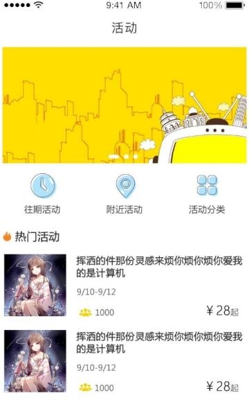 Modo萌都二次元交友截图