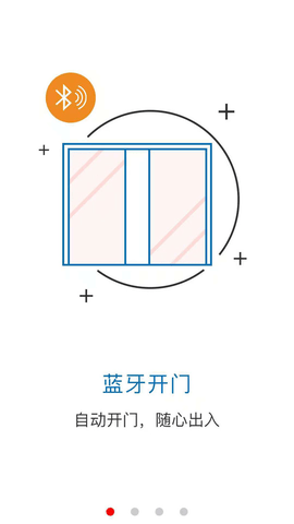 智慧社区截图