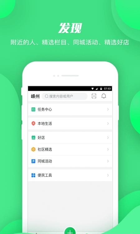 畅说108社区2022版截图