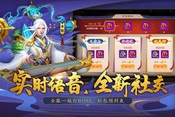 三国杀名将传变态版截图