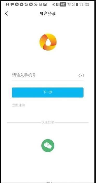 油信宝截图