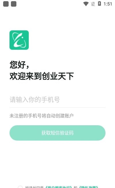 创业天下客户端