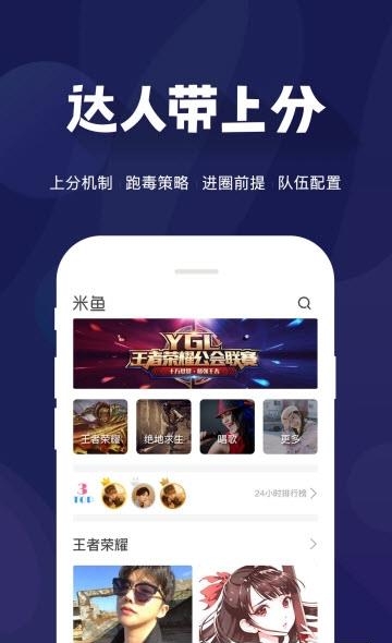 米鱼约玩交友截图