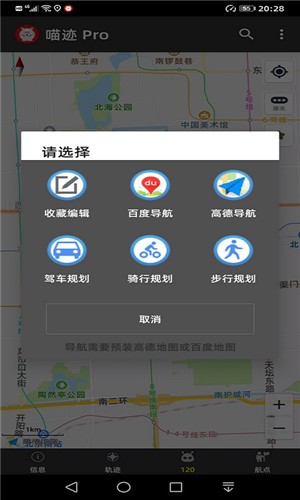 喵迹Pro截图