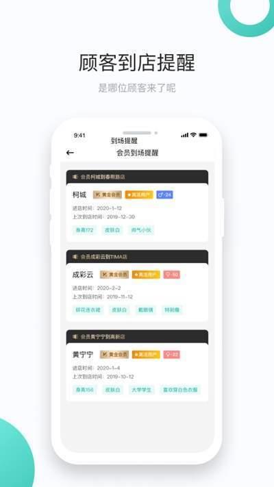 集客智选PRO截图