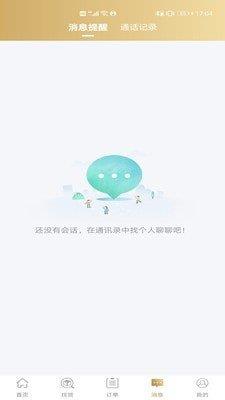 经营帮货运截图