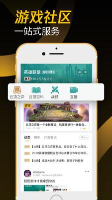 wegame官网手机版截图