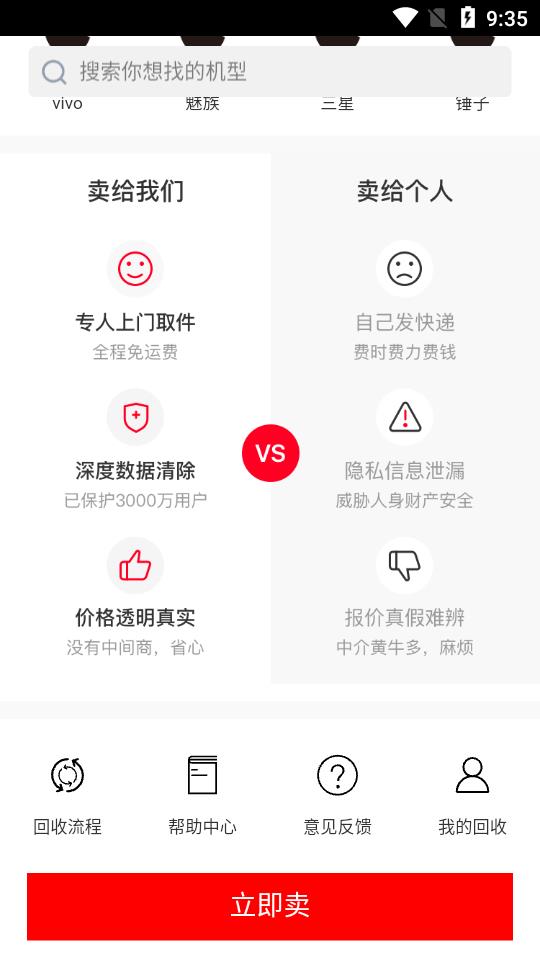 闪修机截图