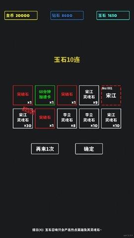 放置十连抽截图