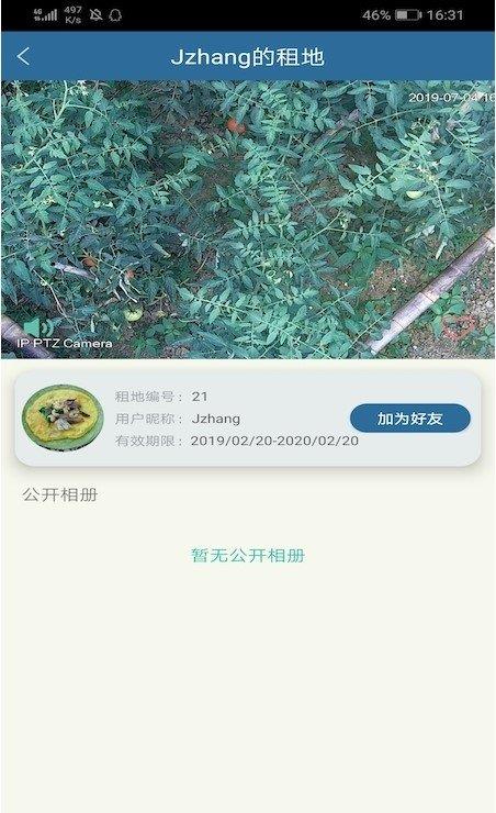 植信