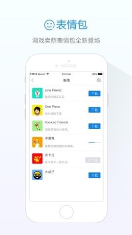 旺信官方安卓版截图