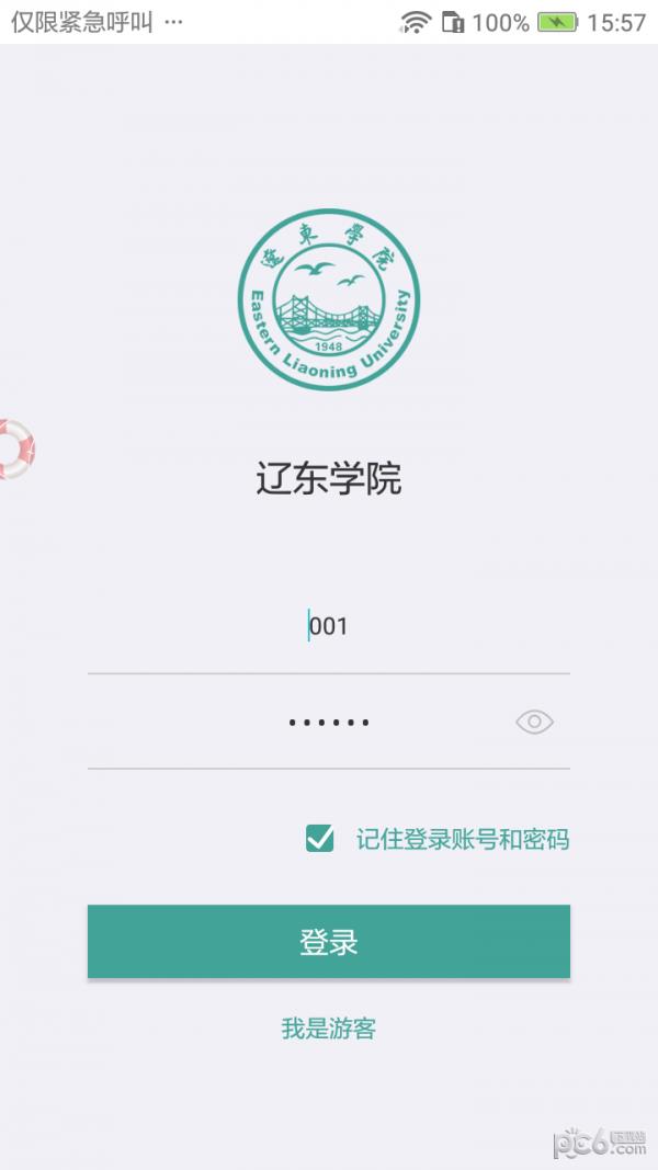 辽东学院截图