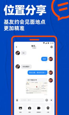 布鲁帝交友男附近人截图