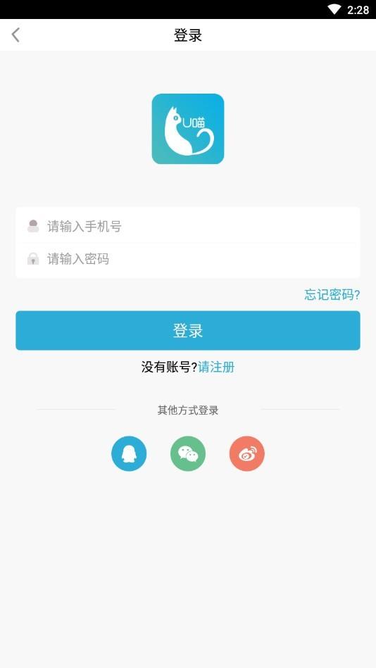 U喵二次元截图