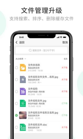 安司密信官网版截图