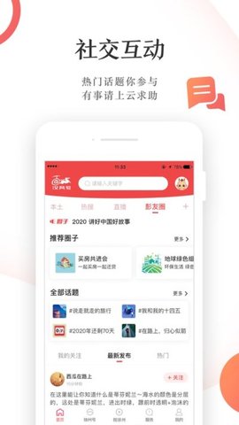 汉风号截图