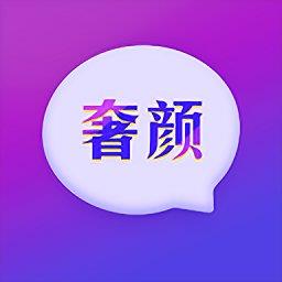 奢颜交友官方版