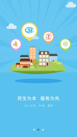 沧州人社截图