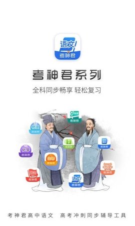 高中语文截图