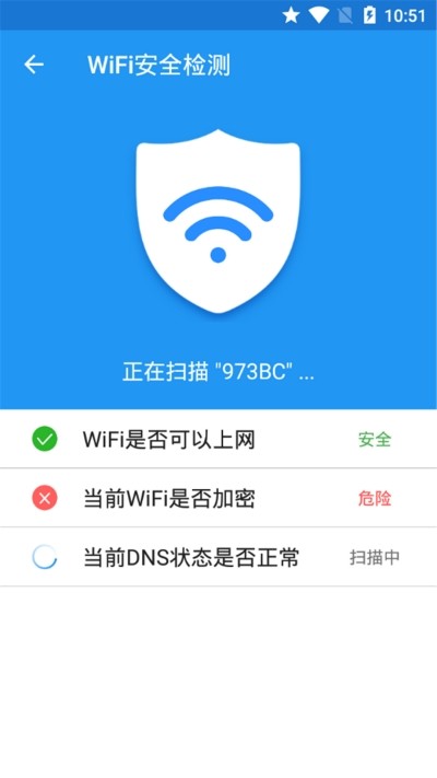 WiFi解码大师截图