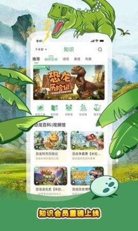 口袋故事最新版截图