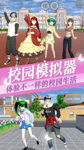 樱花大学高校恋爱物语截图