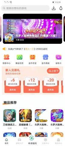 手指玩盒子截图