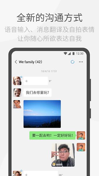 wechat最新版本(微信)