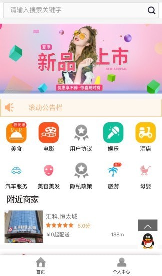 易及时截图