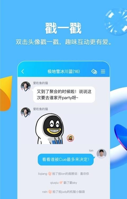 qq2022最新版截图