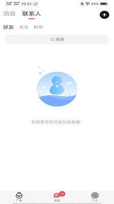 啾咪语音截图