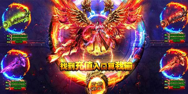 屠龙超爆版
