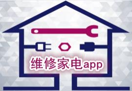 家电维修app