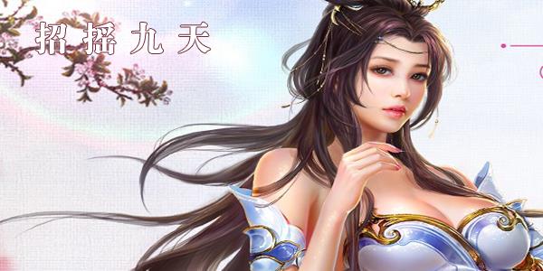 招摇九天